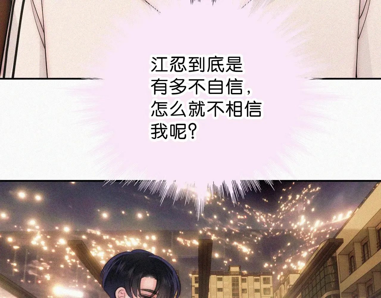 第111话 抱抱我48