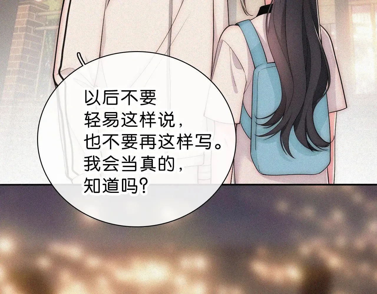第111话 抱抱我42