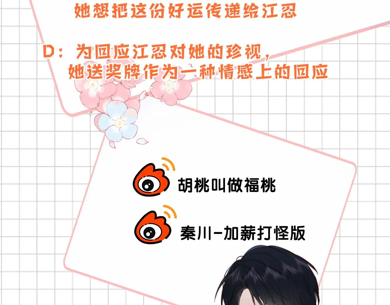 第107话 礼物94