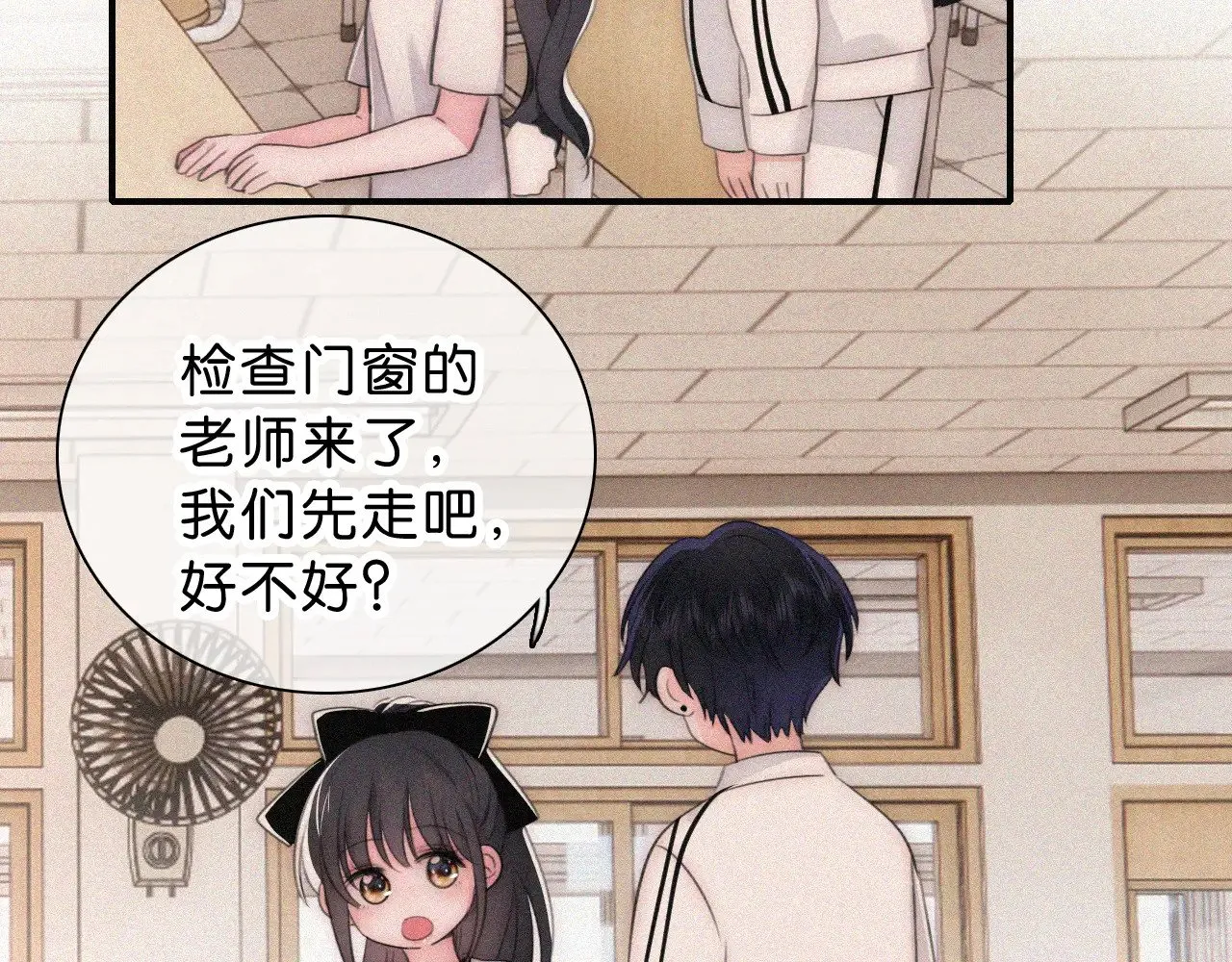 第111话 抱抱我21