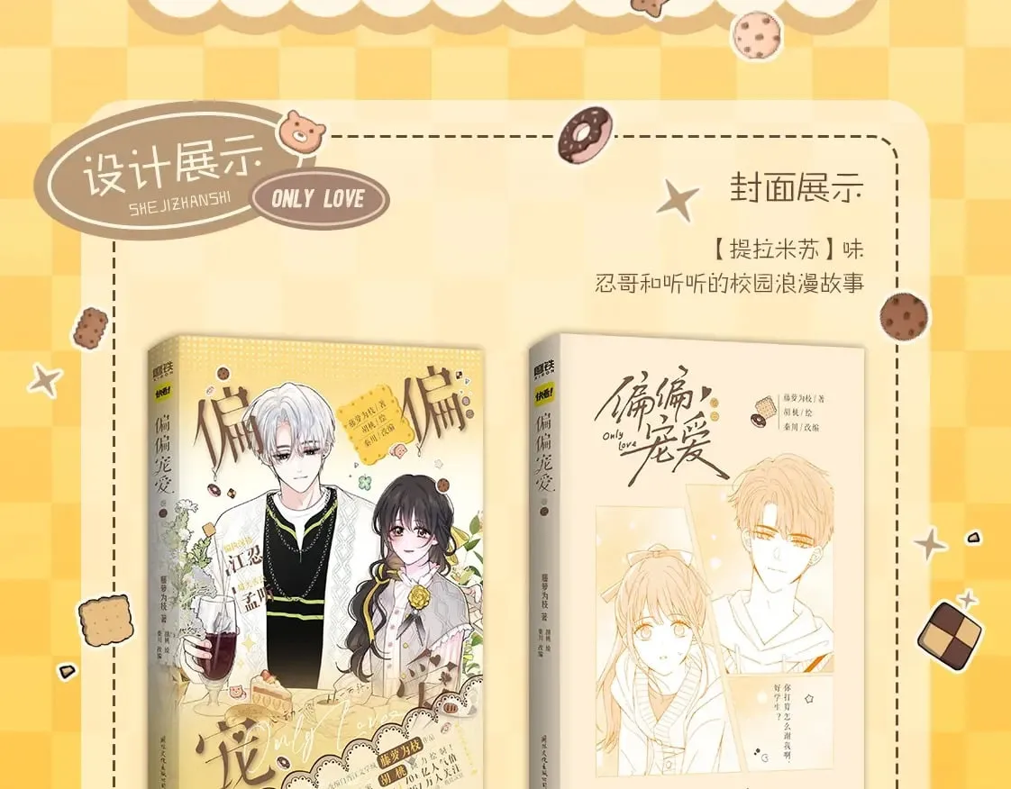 单行本第3册来啦！5