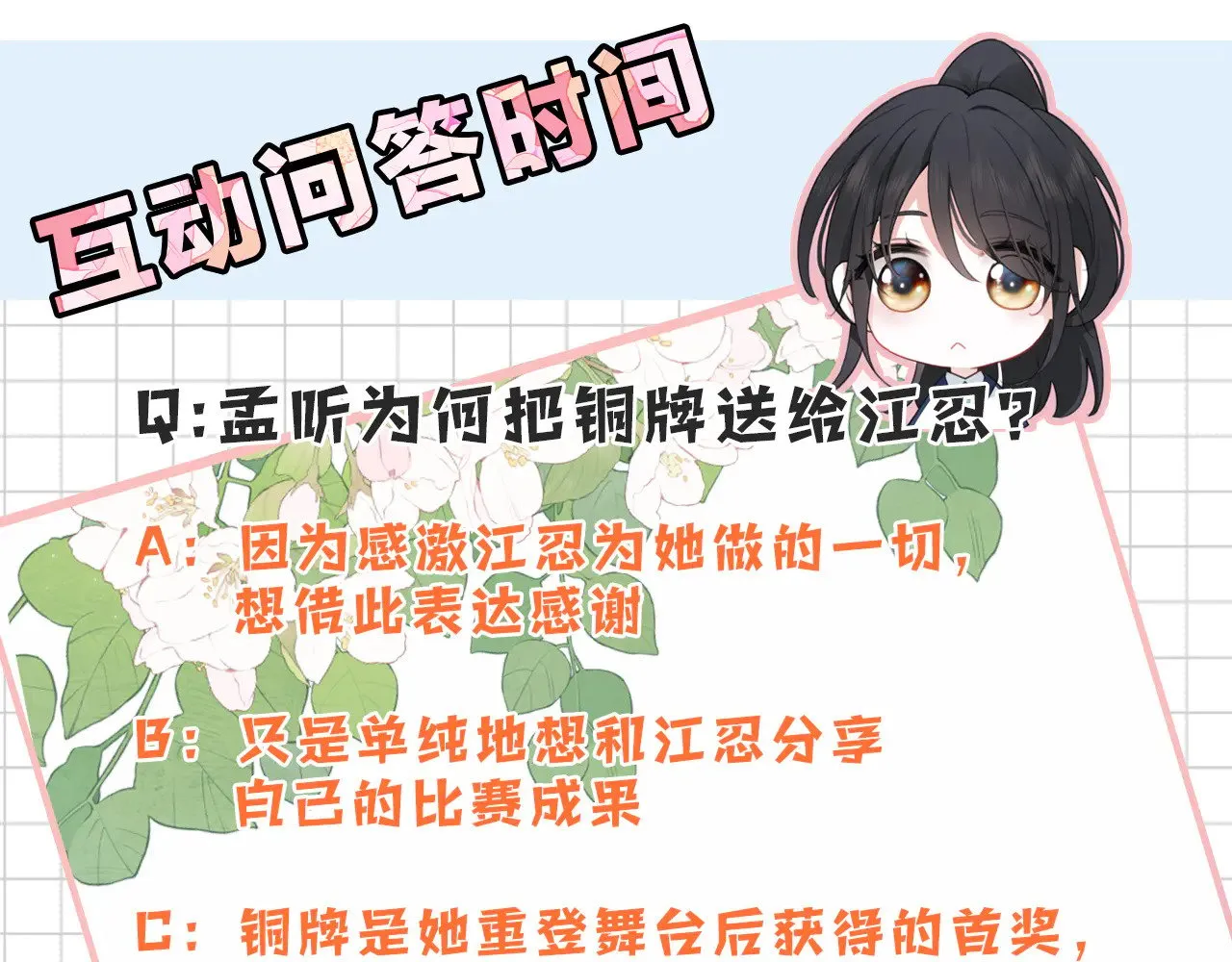 第107话 礼物93