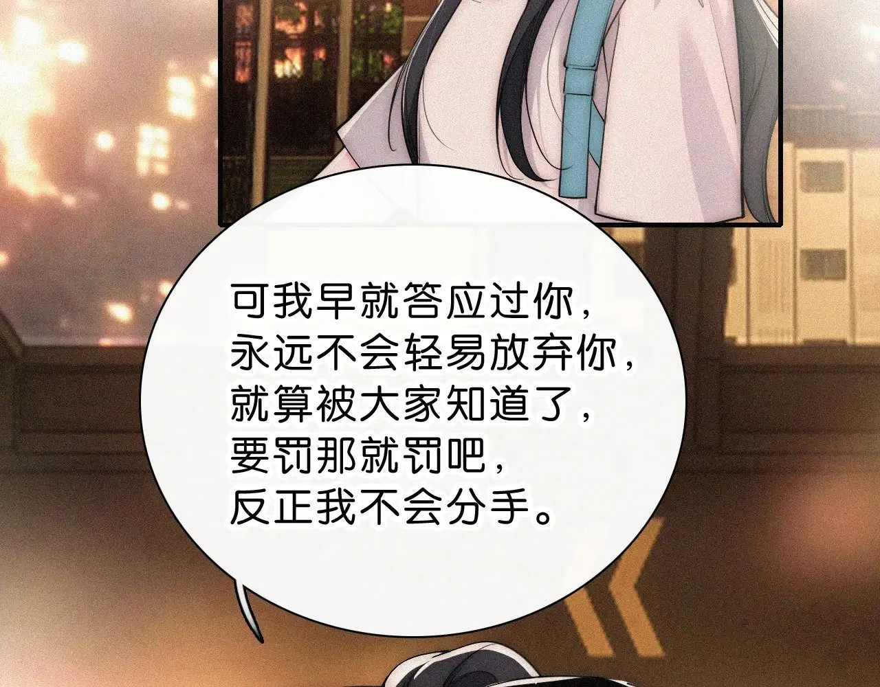 第112话 你会保护我18