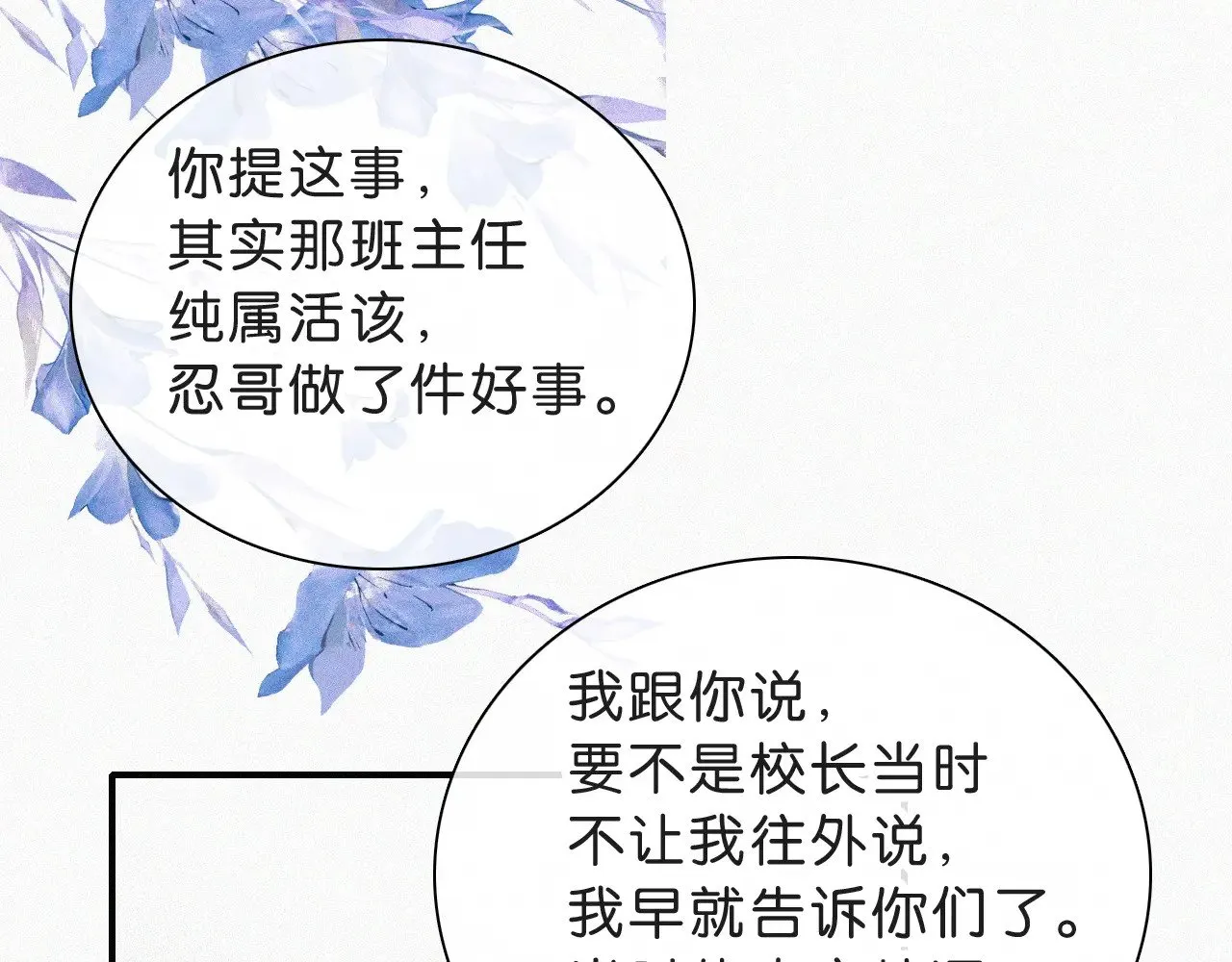 第110话 情书35