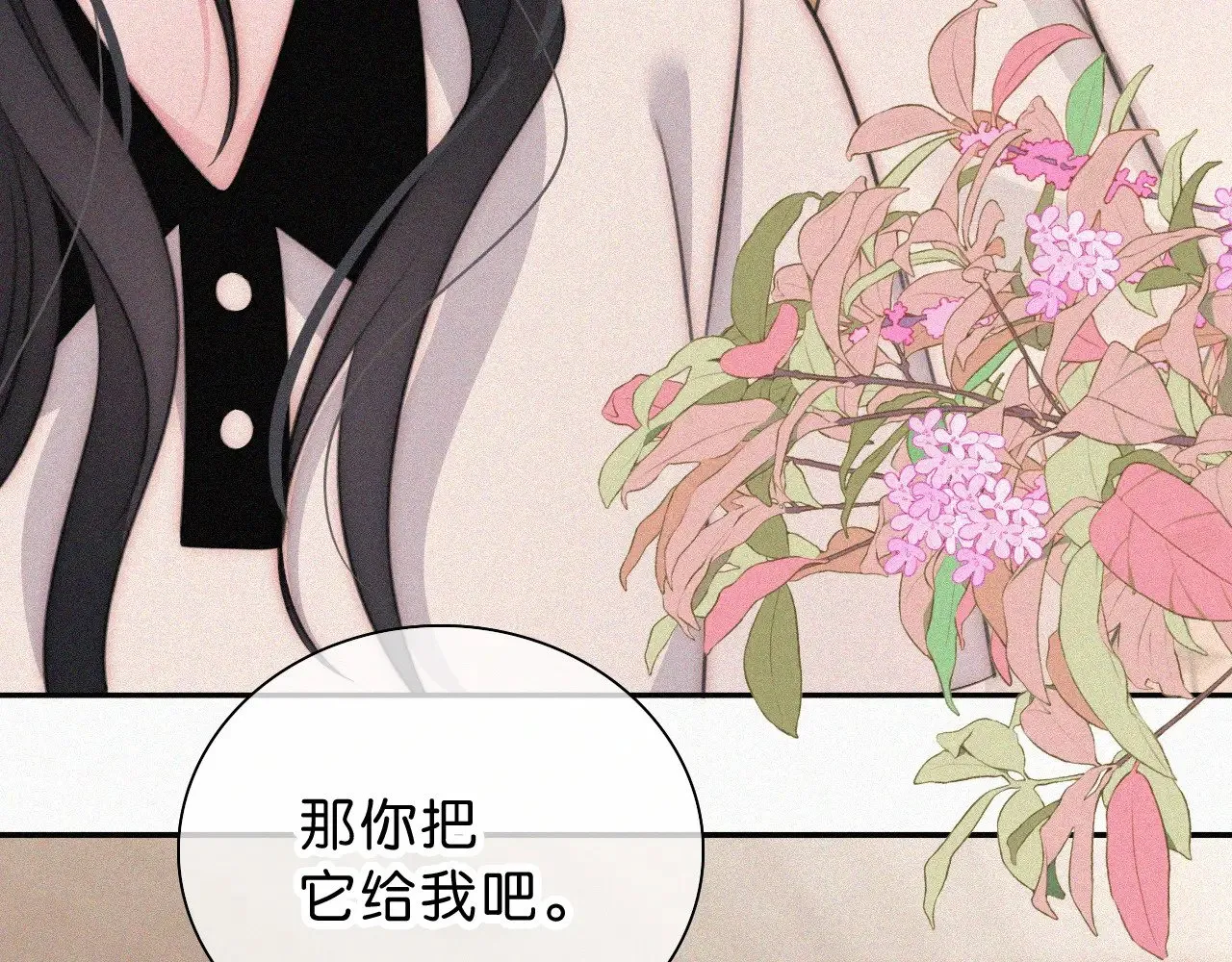 第111话 抱抱我11