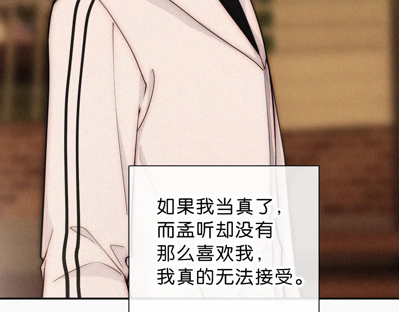 第111话 抱抱我44