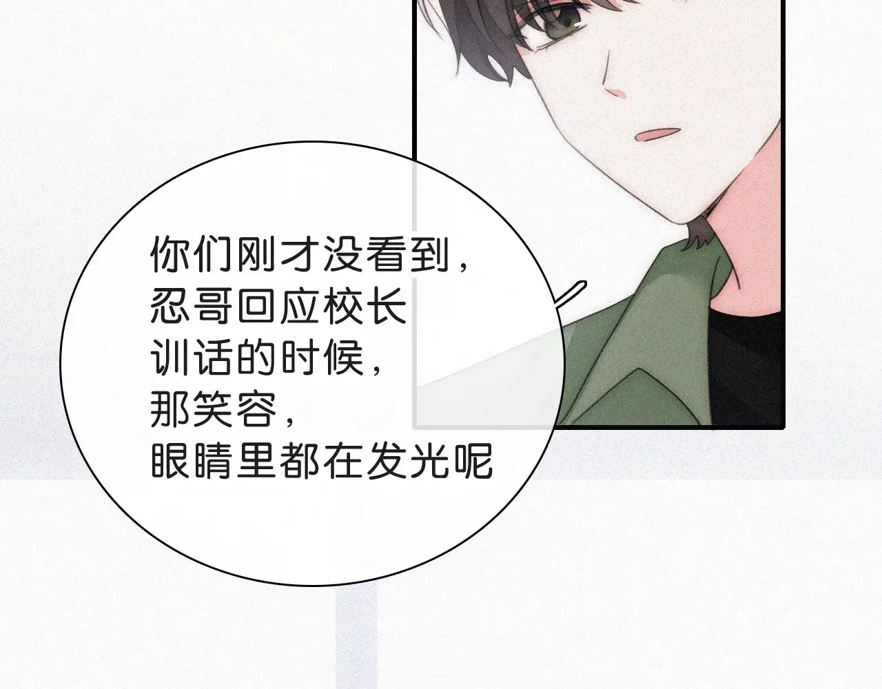 第110话 情书30