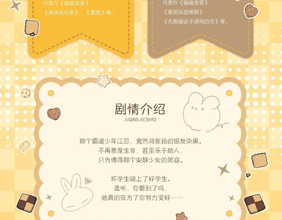 单行本第3册来啦！4