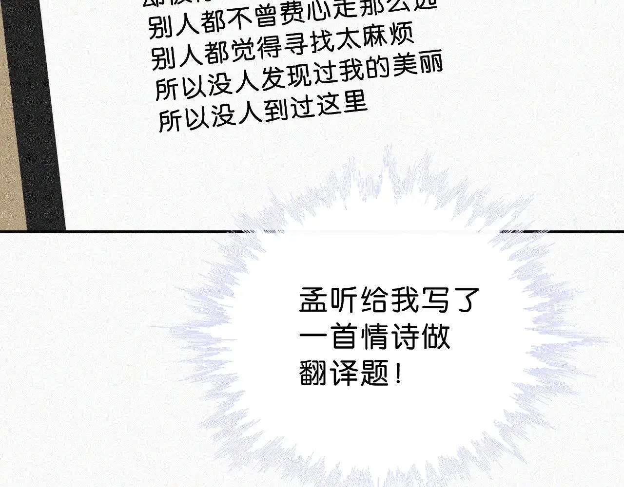 第109话 翻译题78