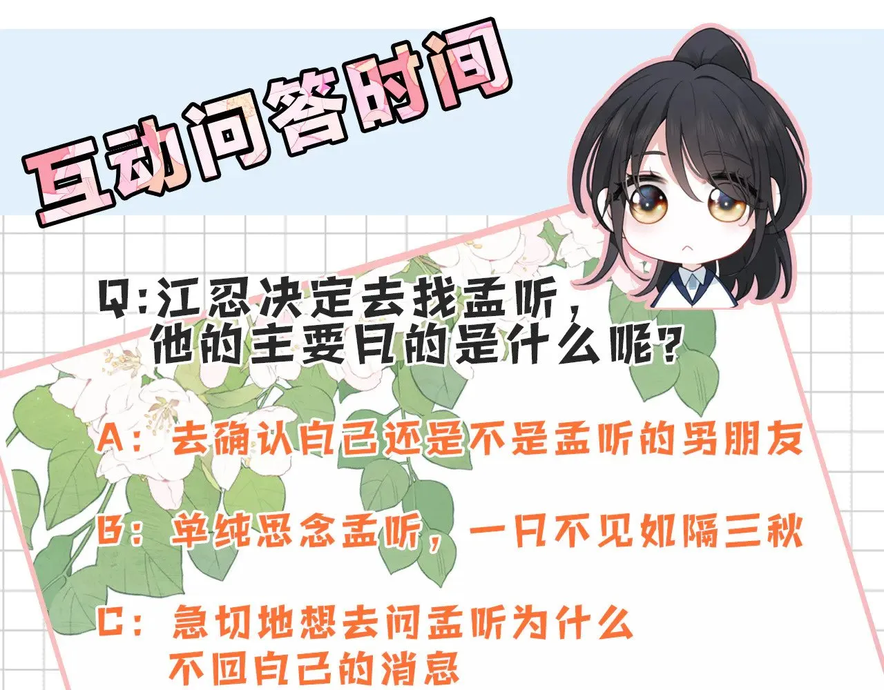 第108话  归属感90