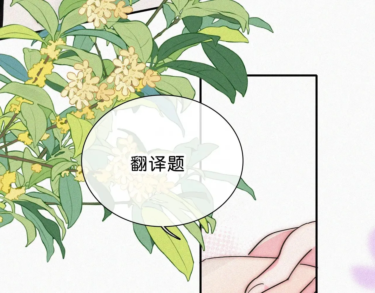 第109话 翻译题46