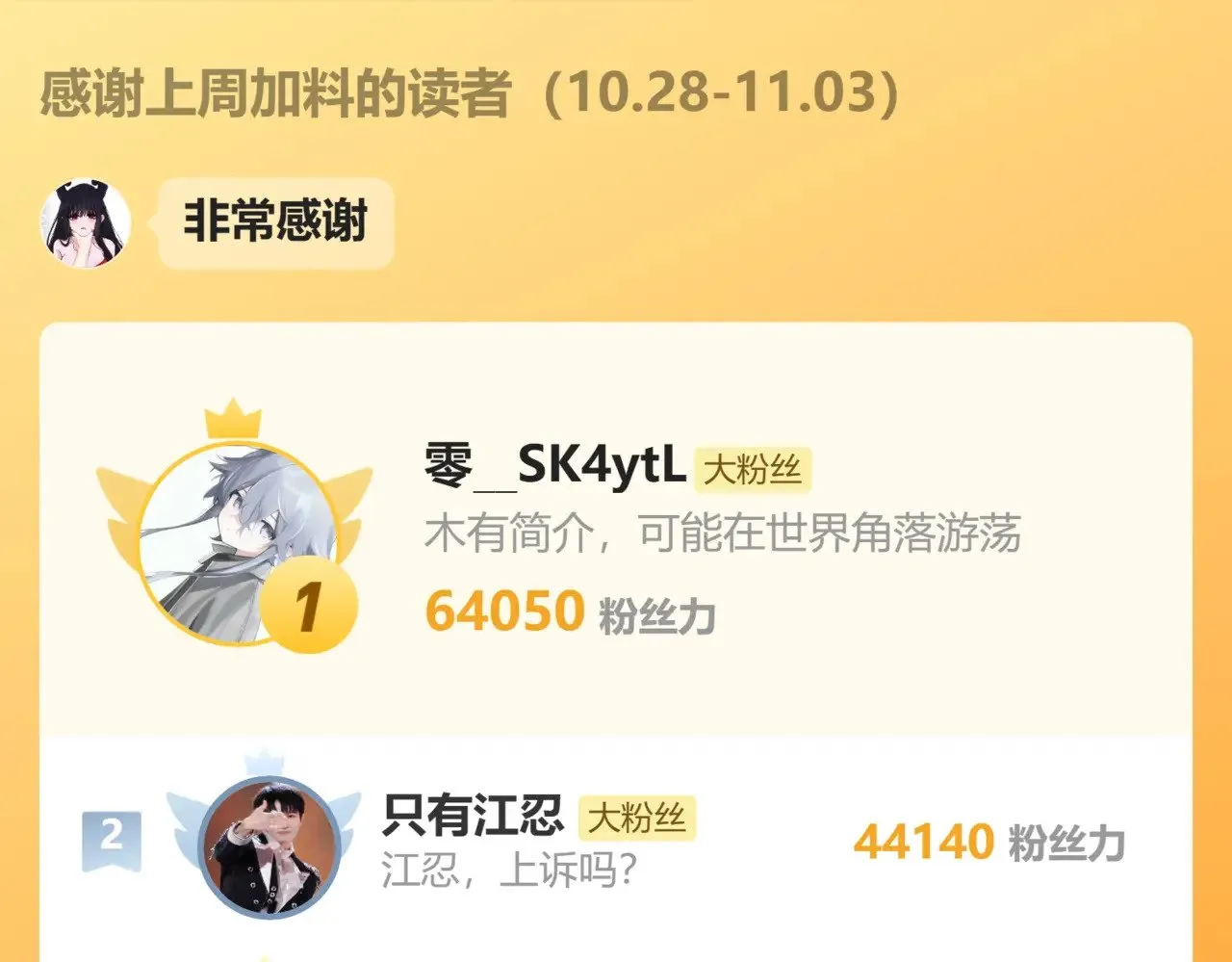第111话 抱抱我70