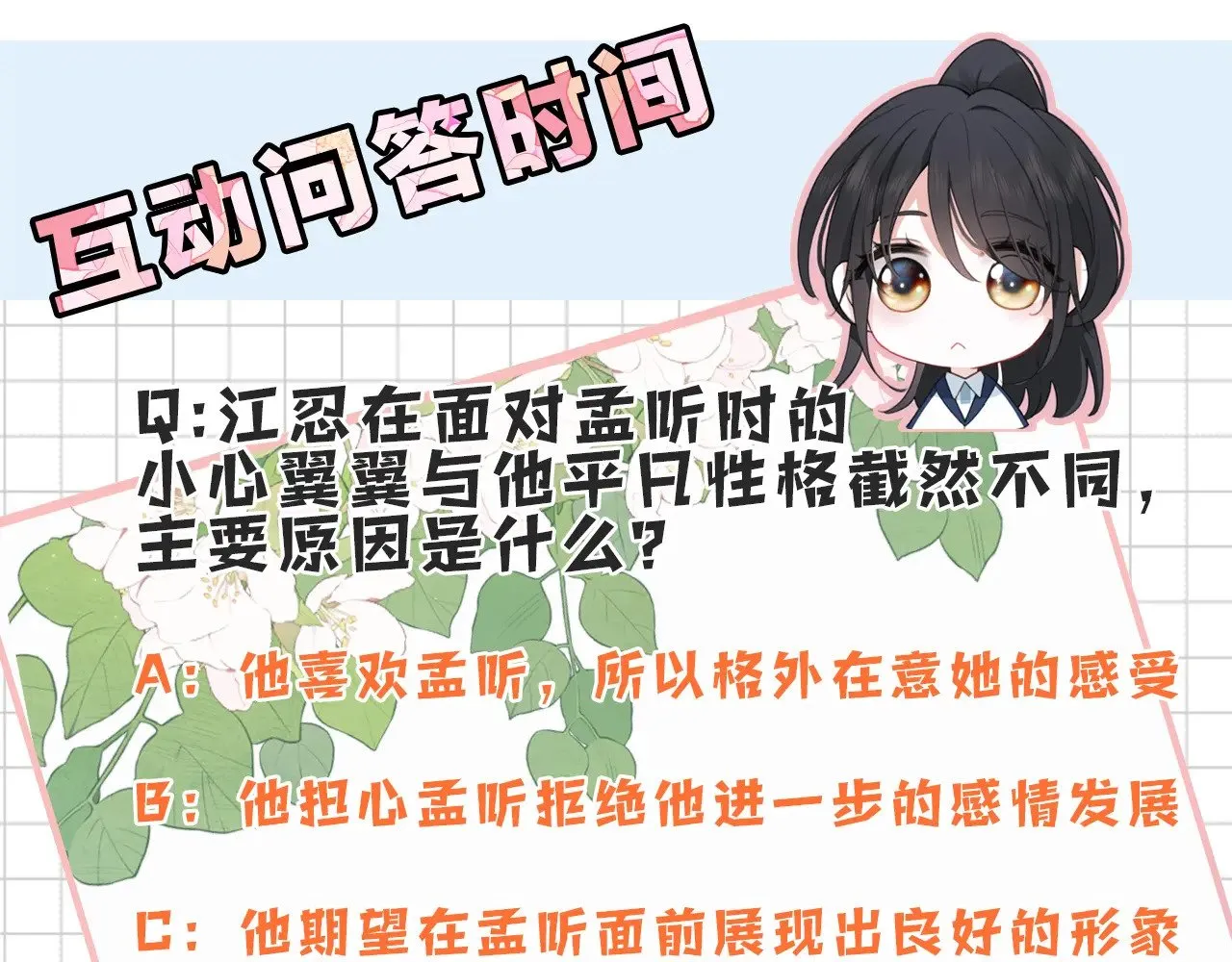 第109话 翻译题84