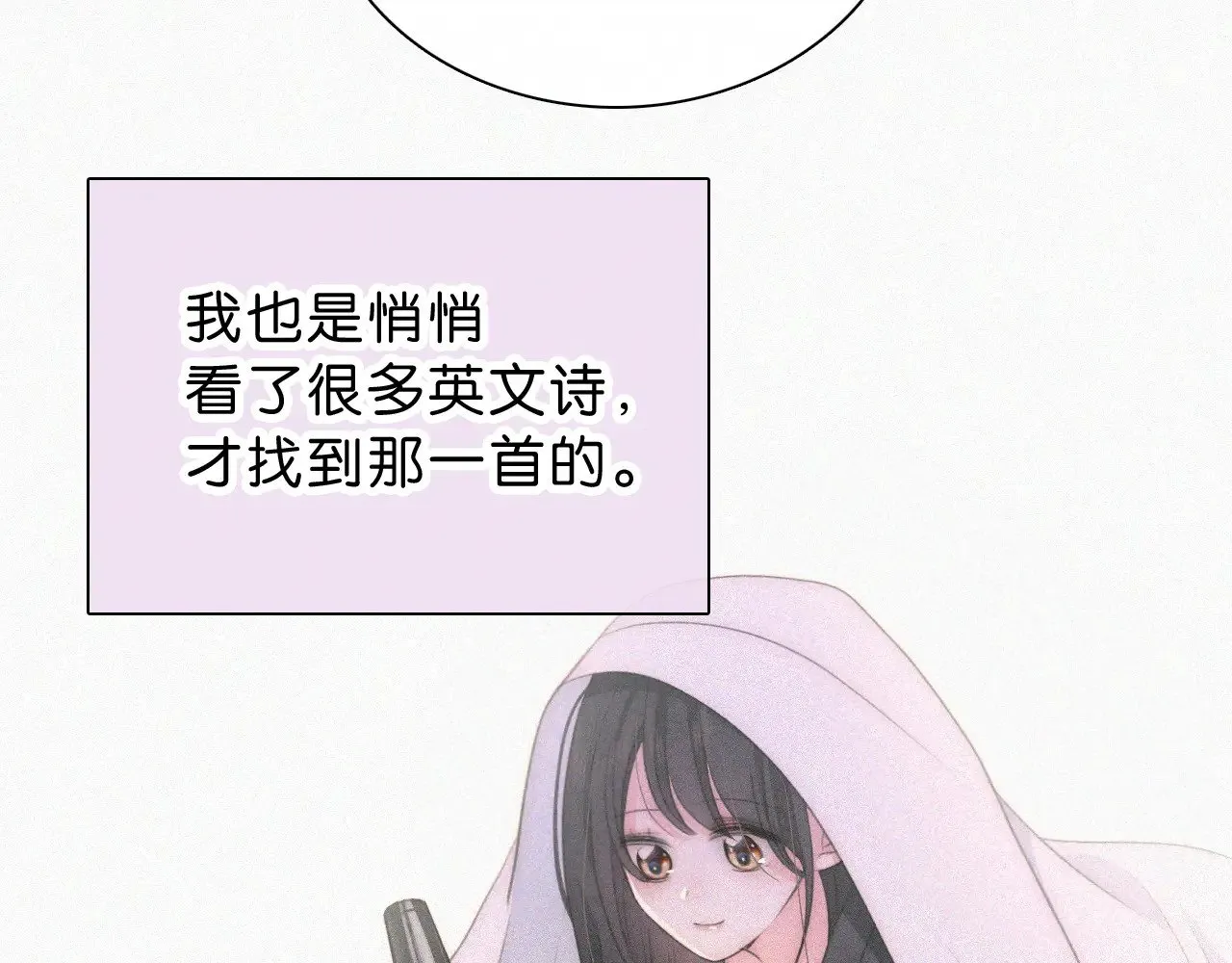 第111话 抱抱我57