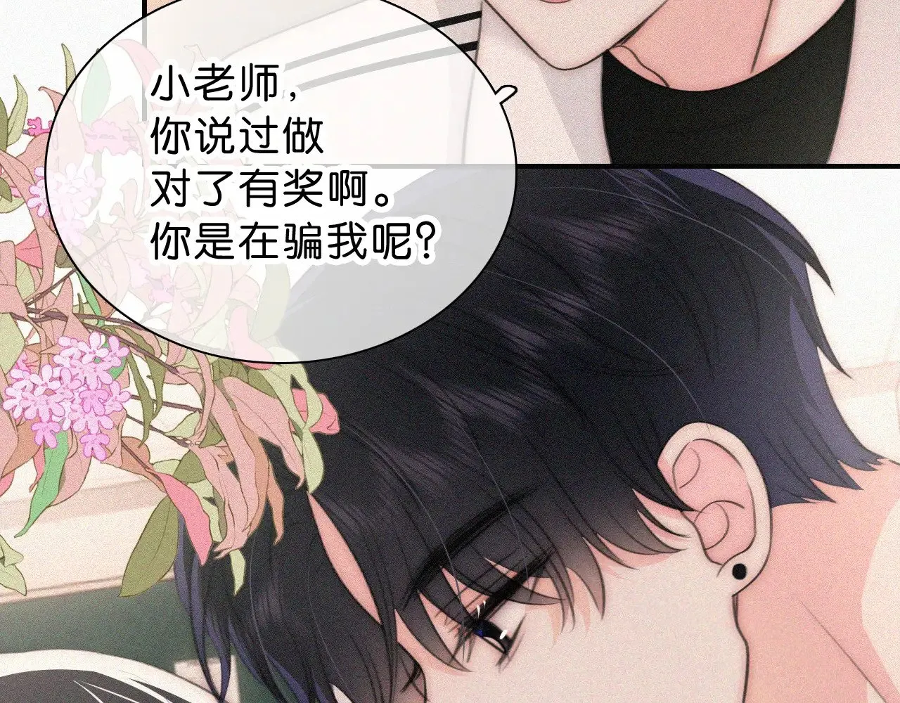 第111话 抱抱我9