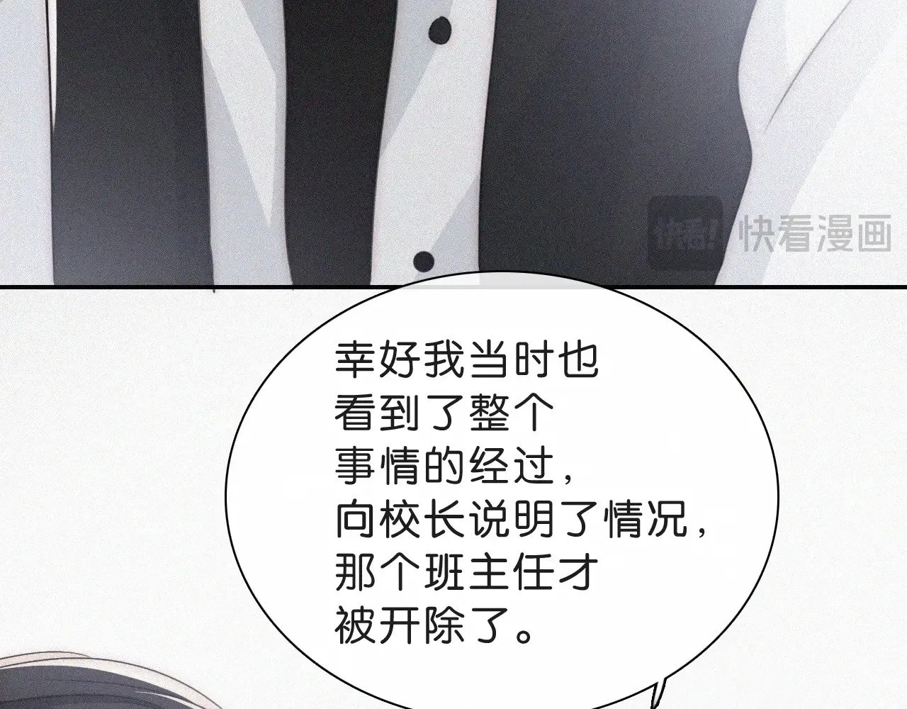 第110话 情书51