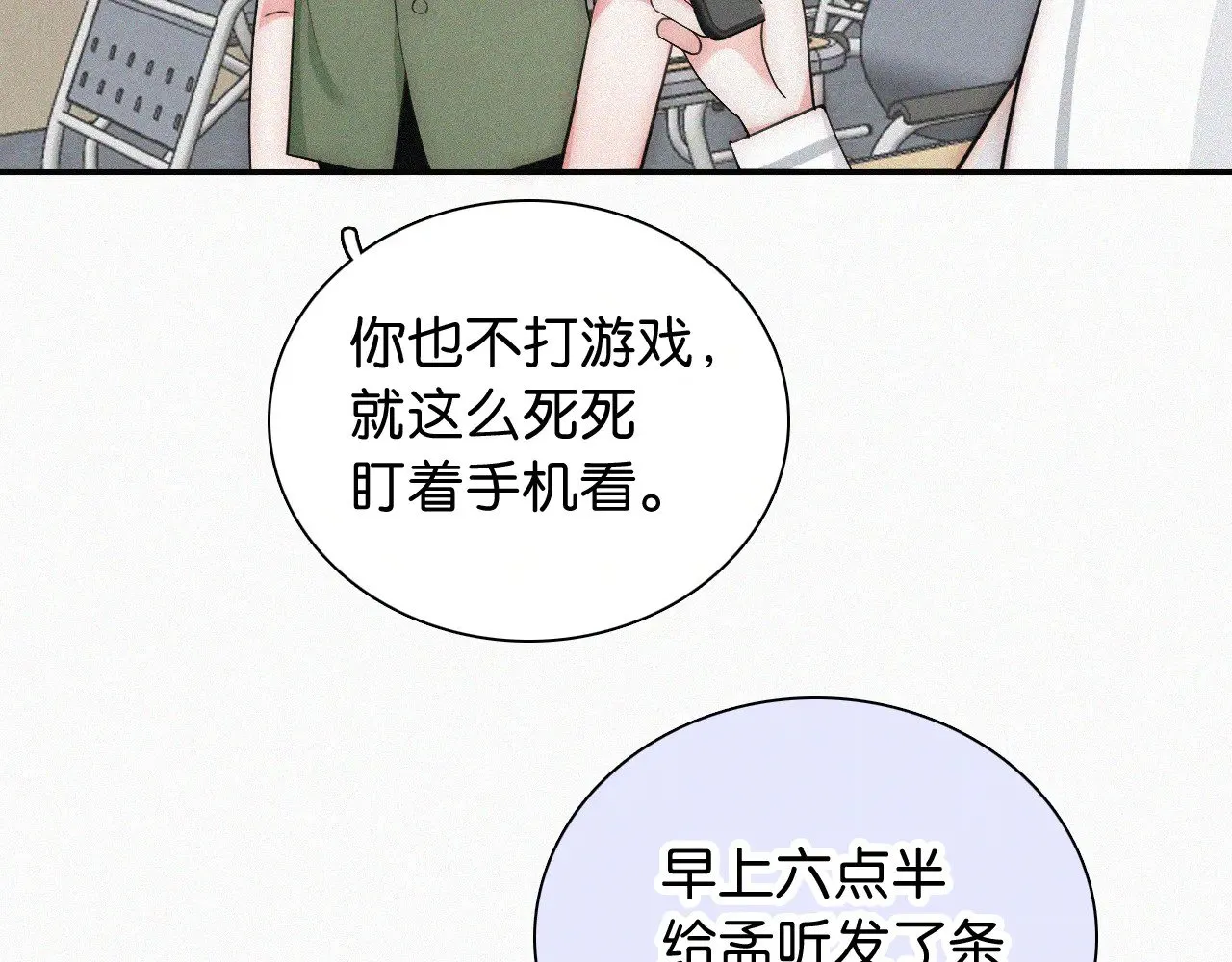 第108话  归属感81