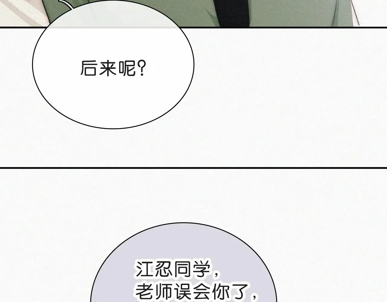 第110话 情书53