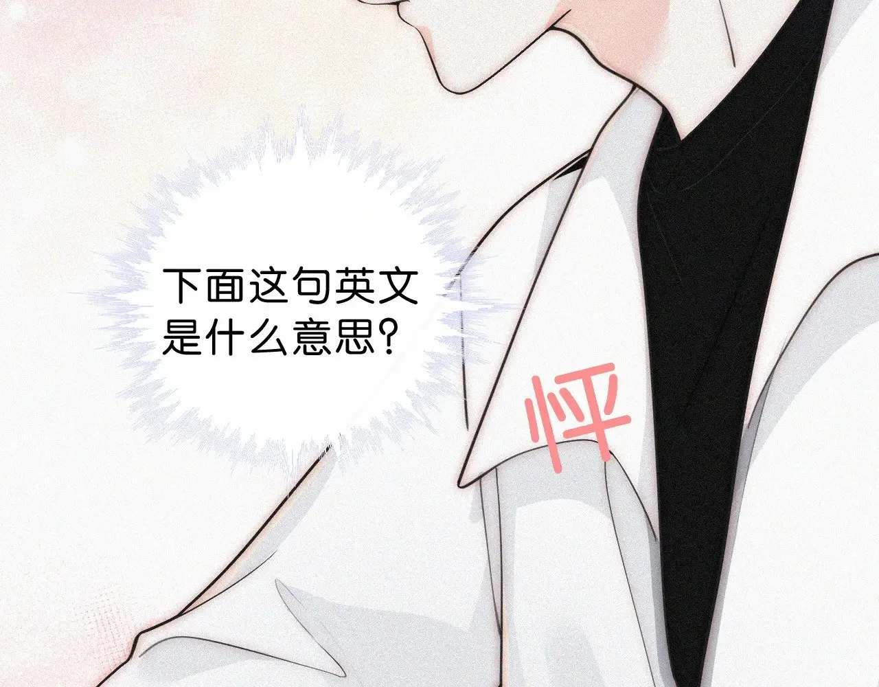 第109话 翻译题66