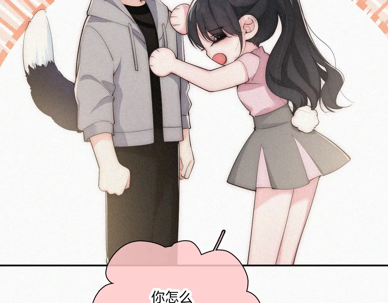 第108话  归属感5