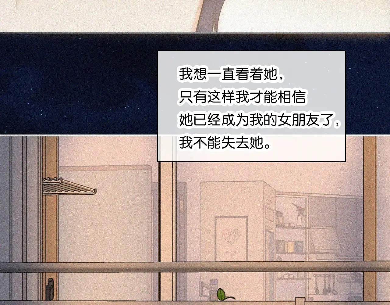 第108话  归属感71
