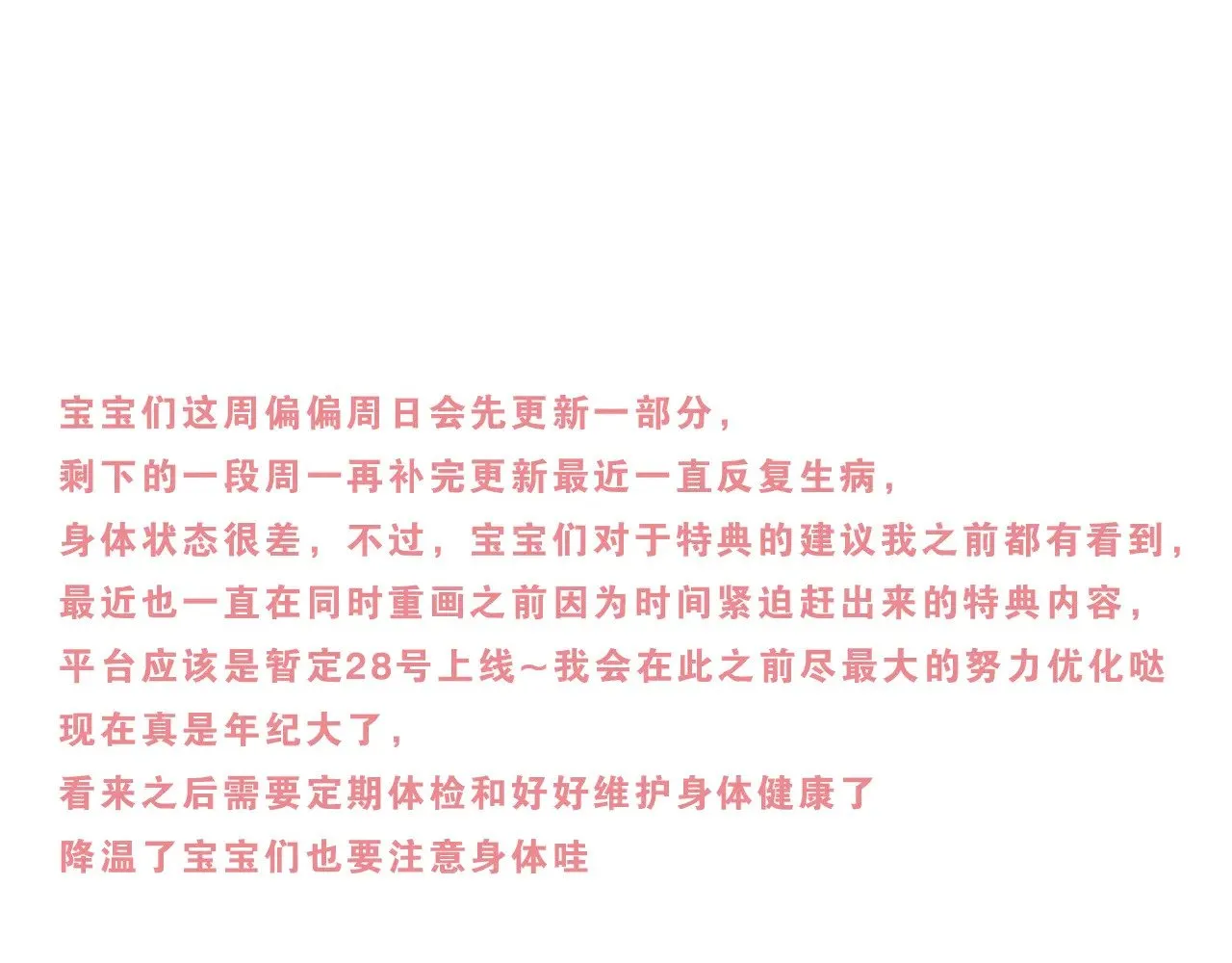 第112话 你会保护我51