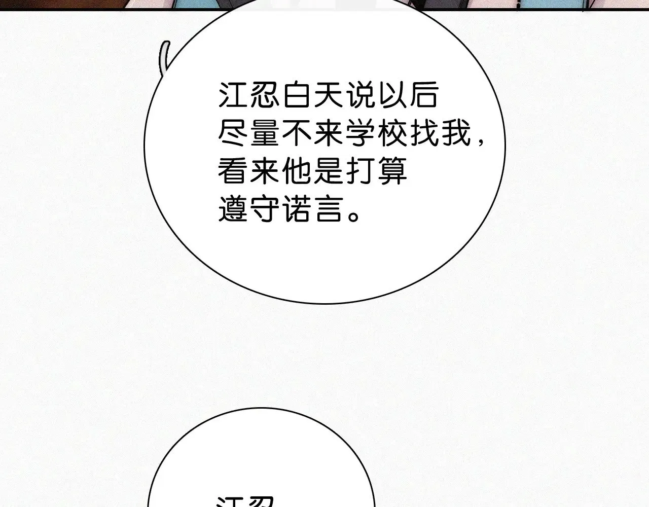 第112话 你会保护我11