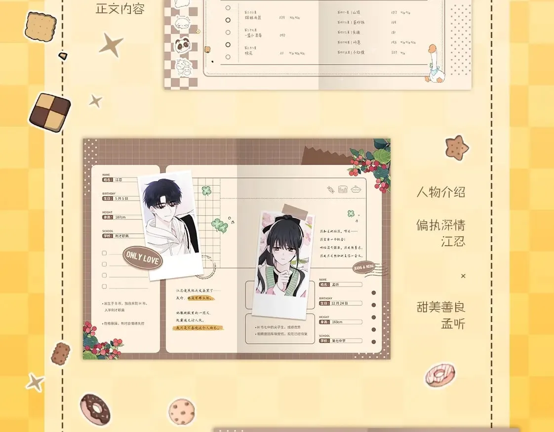 单行本第3册来啦！9