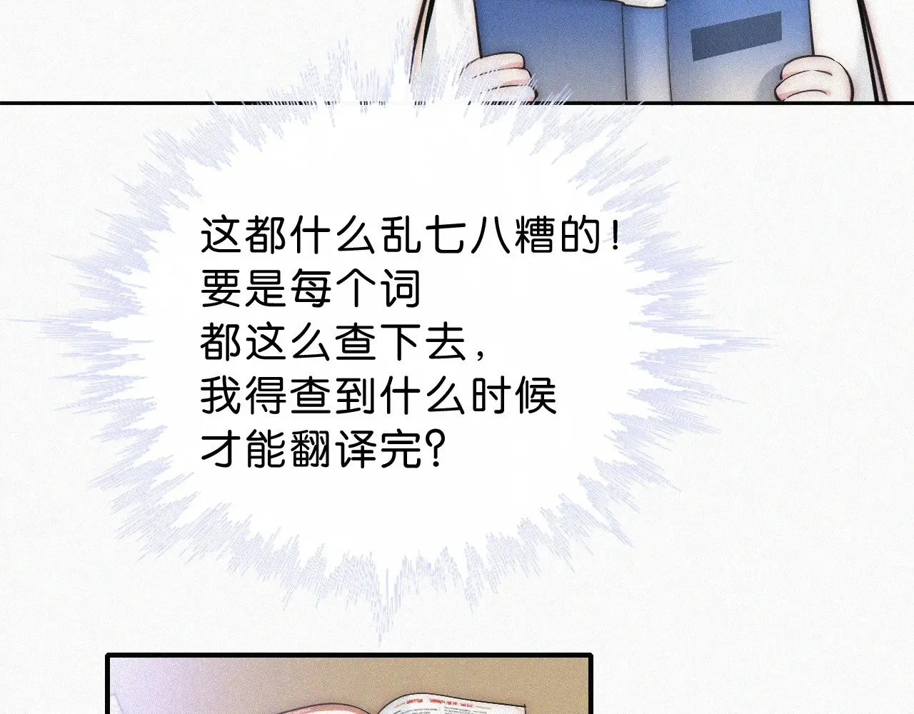 第109话 翻译题70