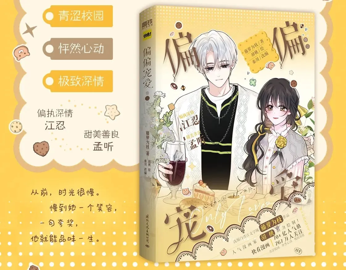 单行本第3册来啦！2