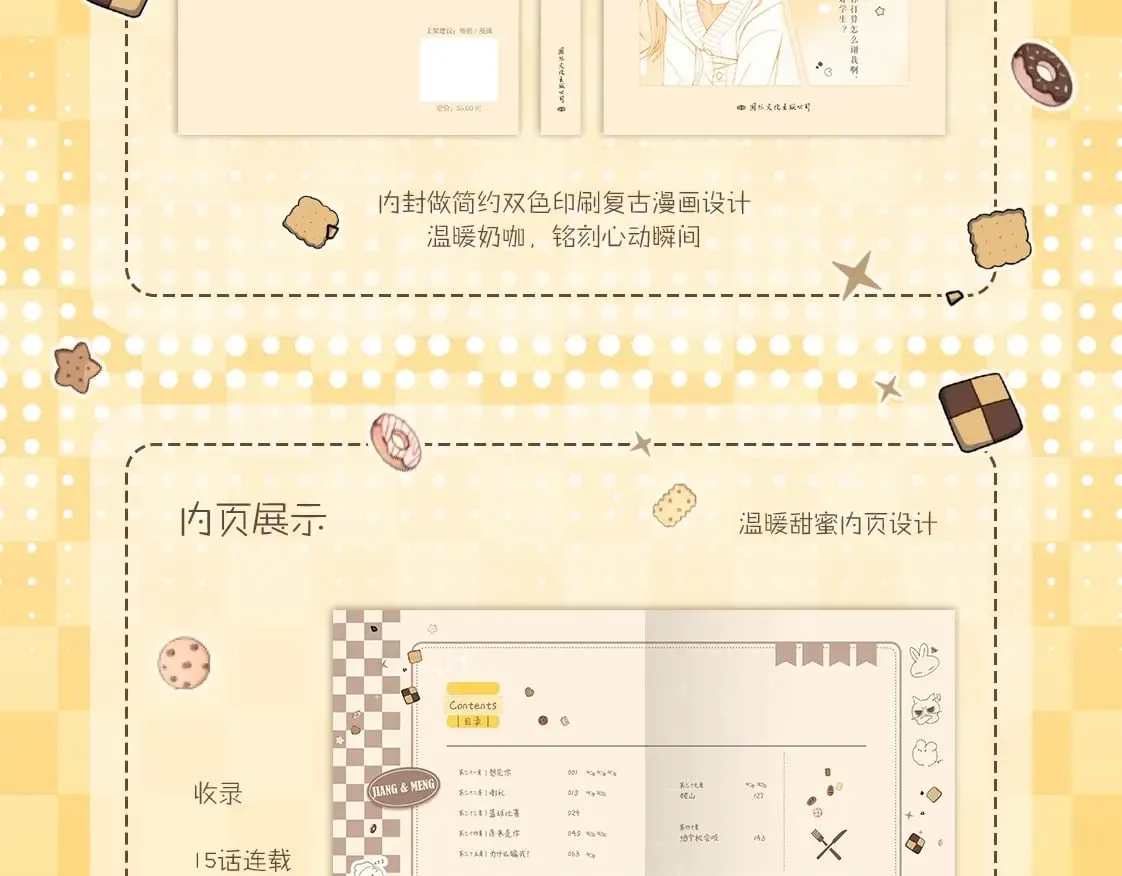 单行本第3册来啦！8