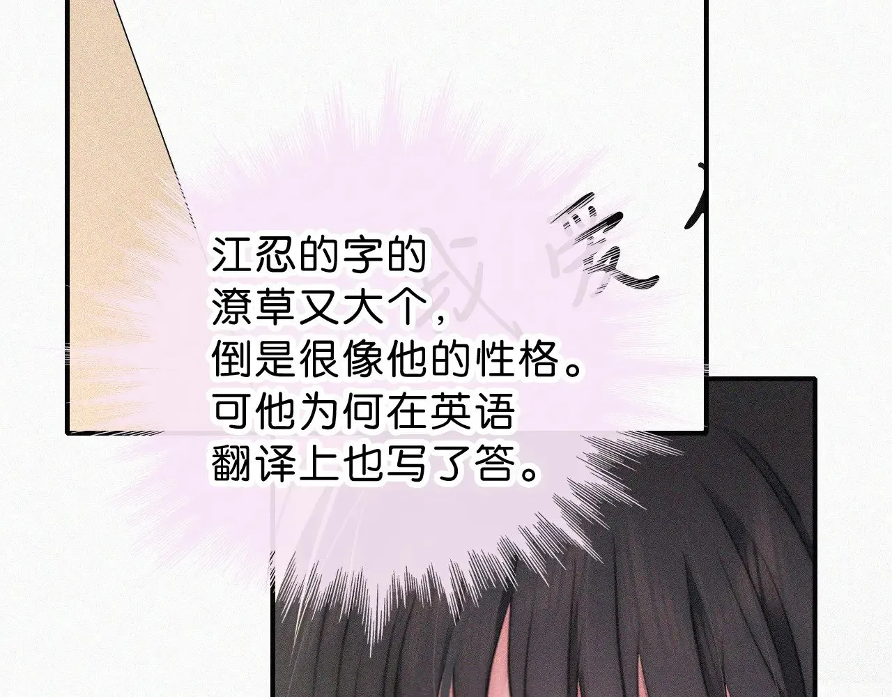 第111话 抱抱我14