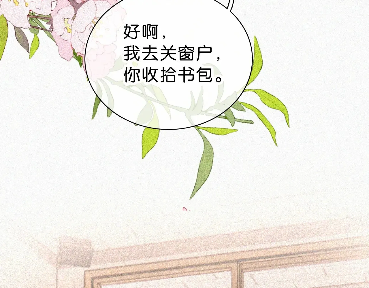 第111话 抱抱我24