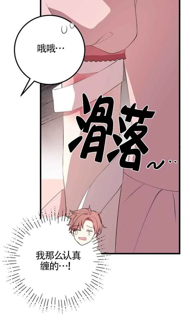 第77话39