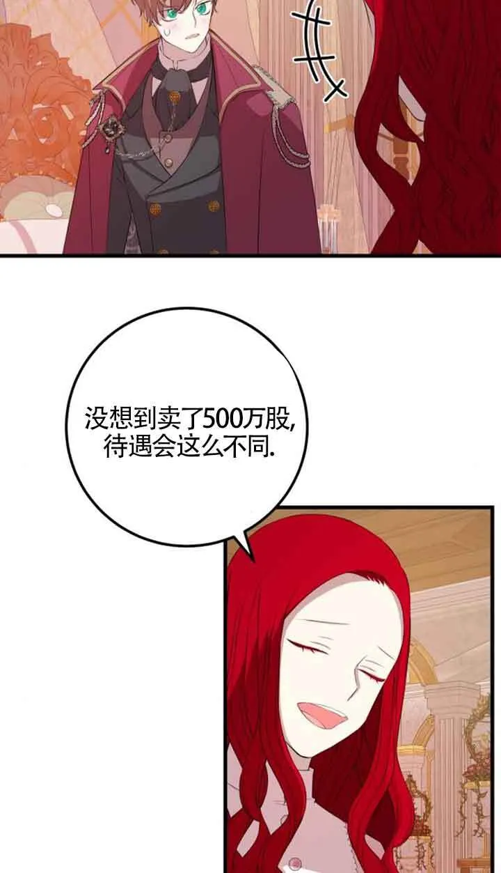 第77话31