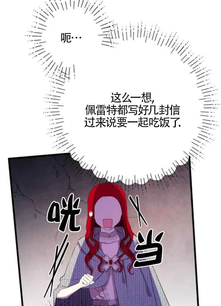 第66话3