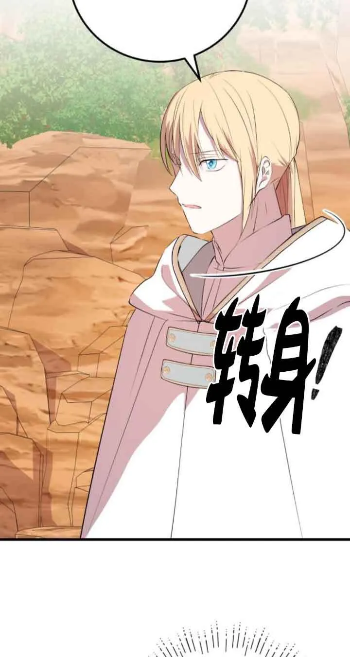第71话8