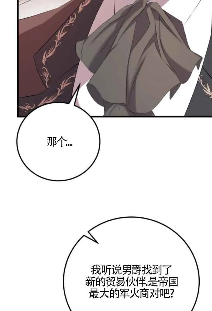 第84话39
