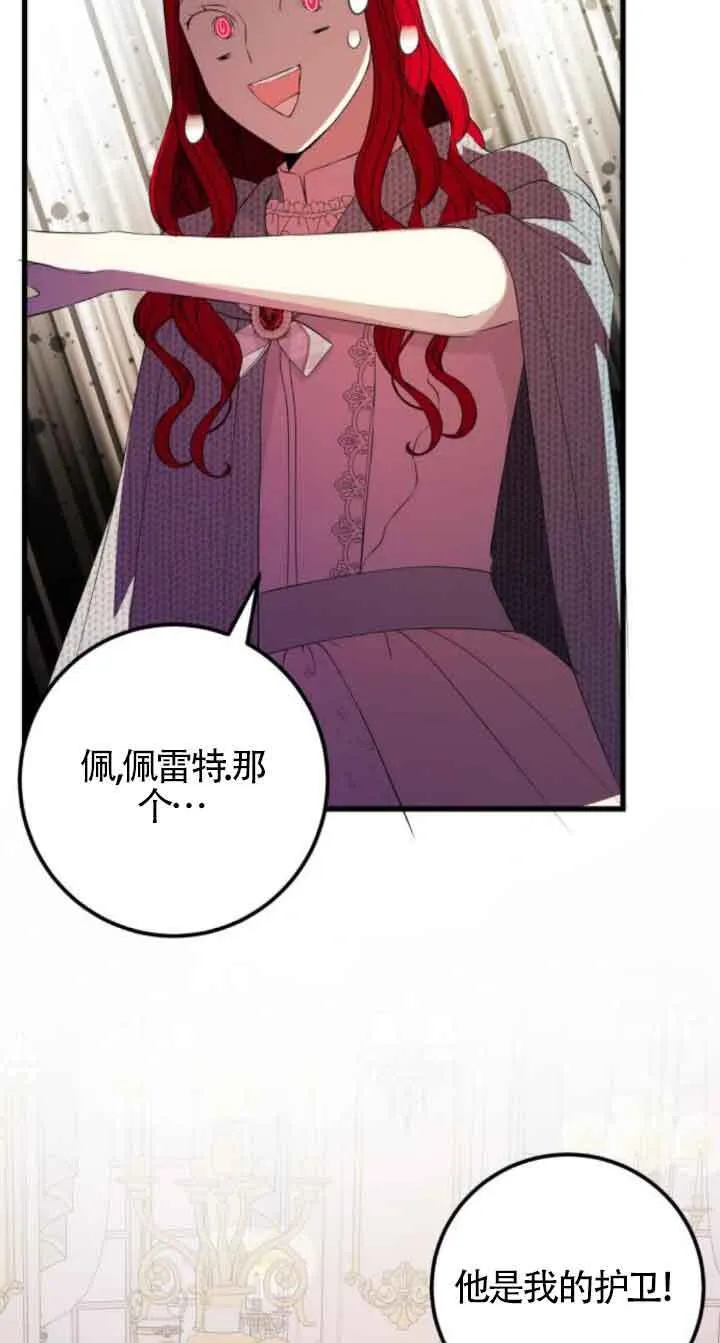 第66话33