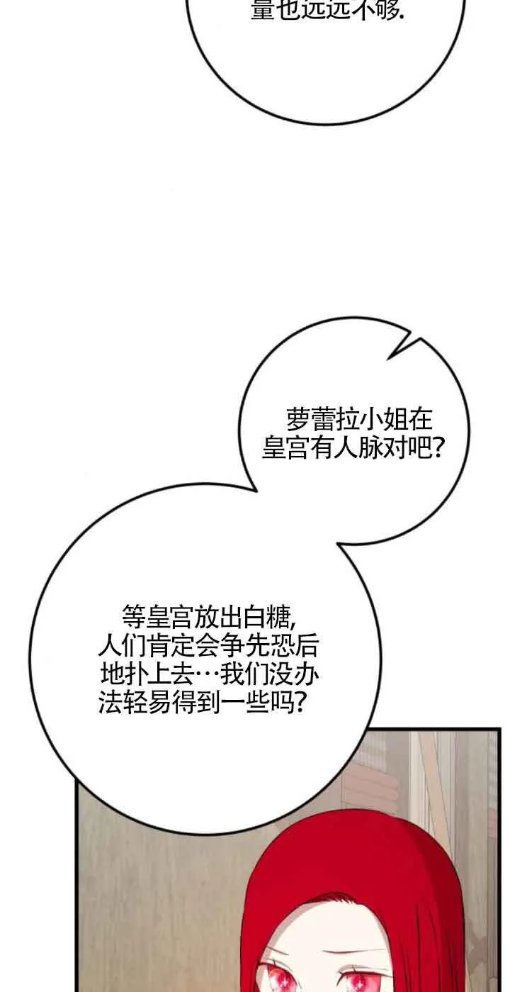 第79话6
