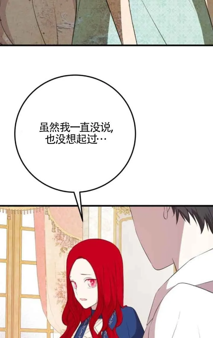第81话70