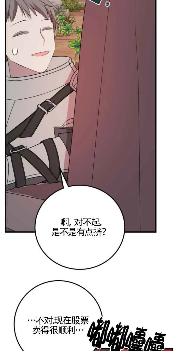 第71话48