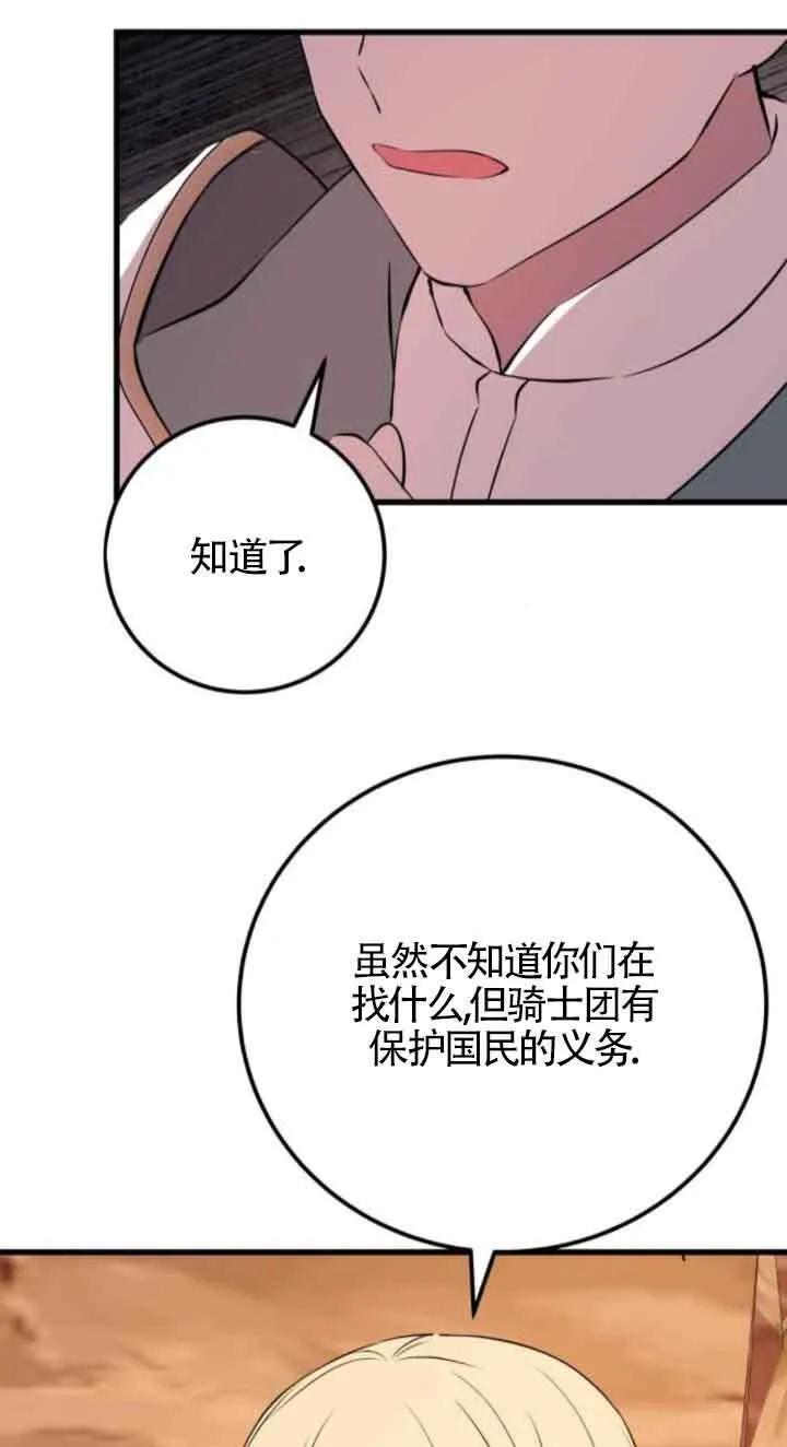 第71话20