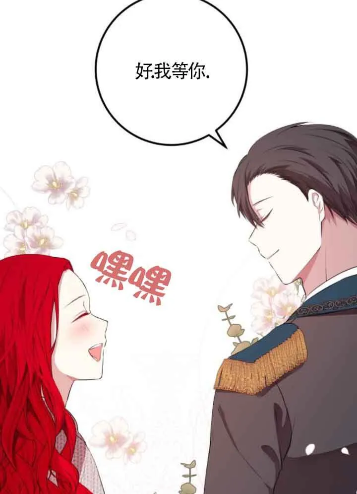 第66话6