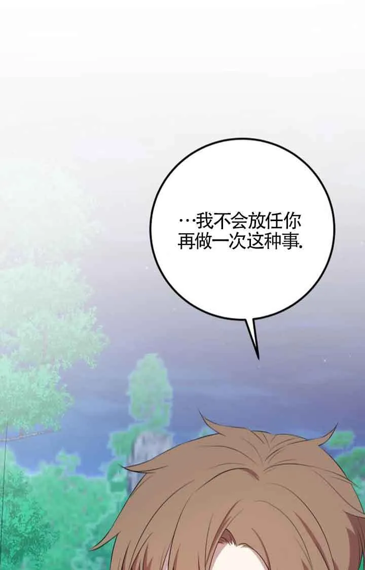 第75话73