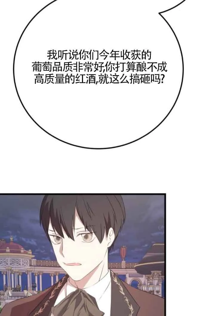 第84话36