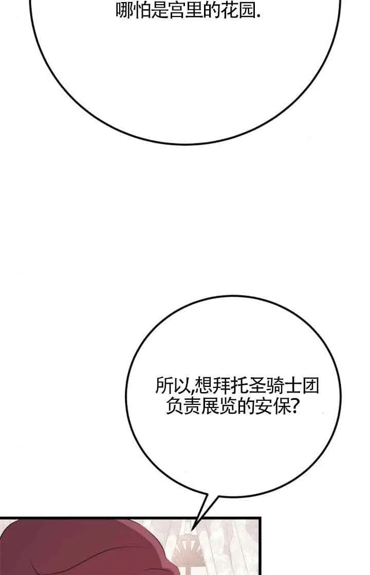第69话74