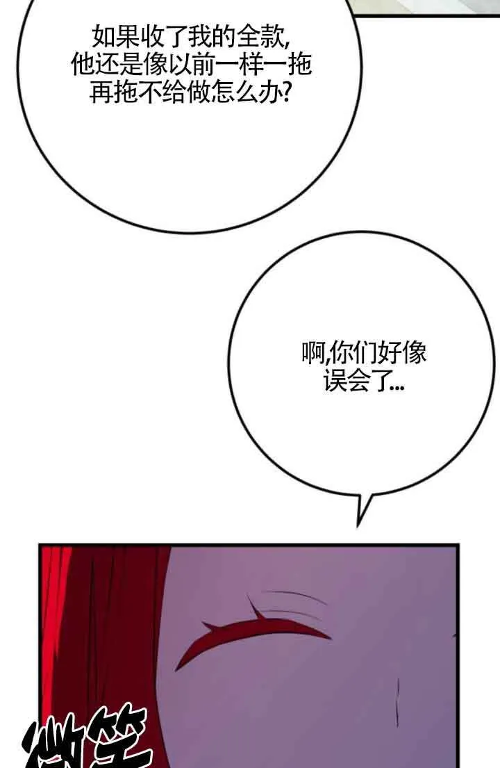 第84话55