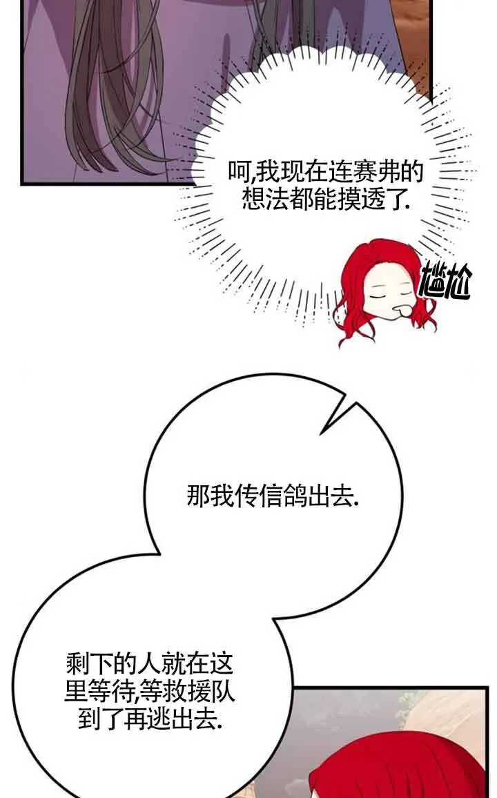 第70话54