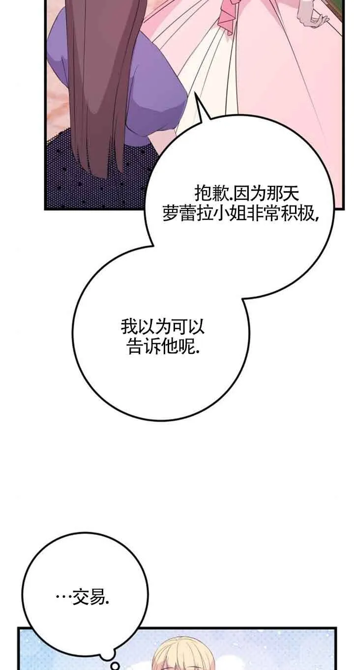 第61话30